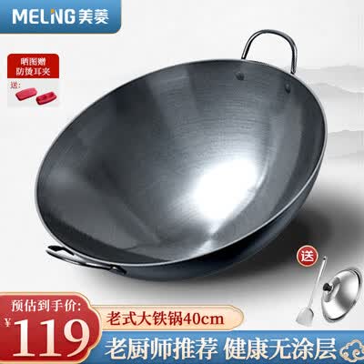 美菱多功能电炒锅质量怎么样（美菱40cm章丘手工锻打炒锅手工铁锅好不好）-图片5