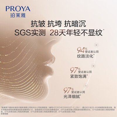 珀莱雅紧致肌密系列好不好用（珀莱雅紧致肌密2.0水乳套装补水护肤品靠谱吗,揭秘内幕）-图片5