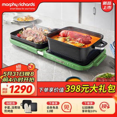 摩飞电器（Morphyrichards）折叠多功能锅
