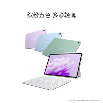 HUAWEI MatePad Air