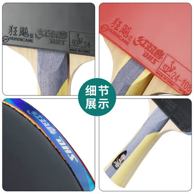 红双喜 DHS H5002 乒乓球拍值得手入吗（红双喜乒乓球拍属于什么档次）-图片4