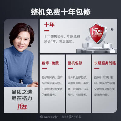 格力变频空调一级和三级能效哪个比较静音（格力京淳3匹立式变频空调一级能效机柜空调评测说真相）-图片3