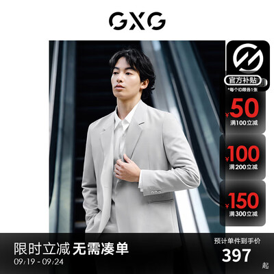 GXG 零压系列浅灰西装外套男175/L是否值得入手（gxg西装质量怎么样）-图片1