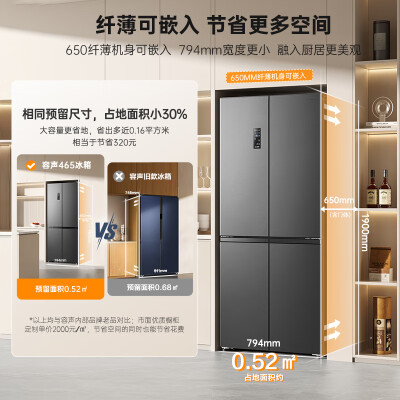 容声BCD-465WD18FP 465升超薄四开门冰箱质量如何（容声冰箱和海尔冰箱哪个好一点）-图片6