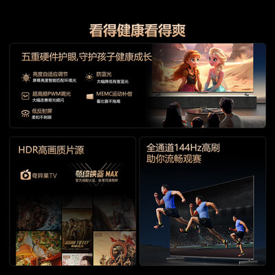 创维电视75q51什么区别（创维 75A5D Pro 75英寸智能电视平板电视是否值得入手）-图片6
