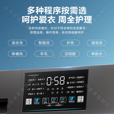 小天鹅 V23Pro 10公斤全自动滚筒洗衣机体验效果好吗（小天鹅洗衣机怎么样）