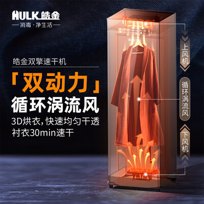 烘干机对比评测（皓金烘干机双擎速干机400L家用烘衣机测评看真相）