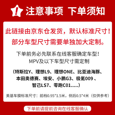 陶瓷膜和隔热膜哪种好（美基汽车全车陶瓷隔热膜汽车膜贴测评看真相）-图片2