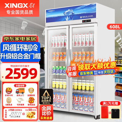 星星冰柜展示柜的质量怎么样（星星 LSC-618Y 双门展示柜 608升立式冰柜好不好）-图片3