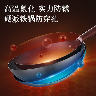 苏泊尔圆底炒锅32cm纯铁评测说真相（苏泊尔圆底炒锅怎么开锅）-图片2