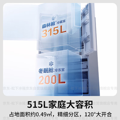松下ED52APA大海豹2.0冰箱515升是否值得入手（松下冰箱调温度怎么设定）-图片4