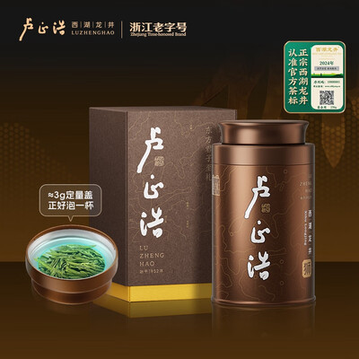 卢正浩狮字西湖龙井茶 50g到底如何,值得入手吗（卢正浩龙井茶怎么泡）