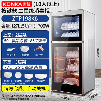 消毒柜康佳怎么样（康佳消毒柜 130L双门高温餐具消毒机靠谱吗,揭秘内幕）