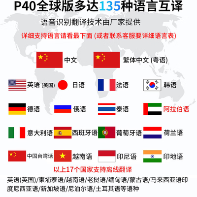 优尔漫P40翻译机评测说真相（优尔漫翻译机和言无忧哪个好用）-图片6