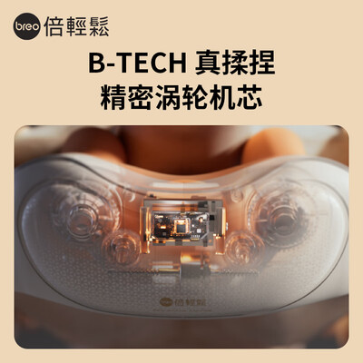 倍轻松N6mini颈椎按摩器质量烂不烂（倍轻松颈椎按摩器怎么充电）-图片4