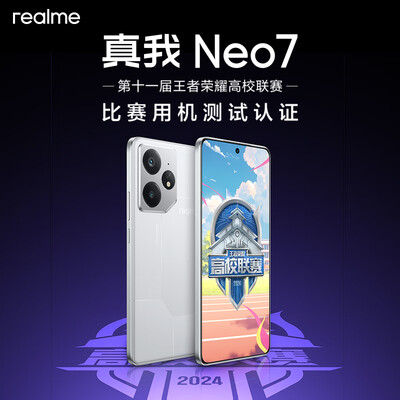 realme Neo7 12GB 512GB 天玑9300+游戏手机评测说真相（真我手机质量怎么样）-图片4