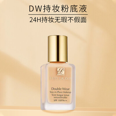 雅诗兰黛 DW粉底液 1W1 30ml 持久遮瑕体验效果好吗（雅诗兰黛粉底液哪款好）-图片2