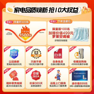 海尔空气能热水器200升质量烂不烂（海尔空气能热水器怎么设置最省电）