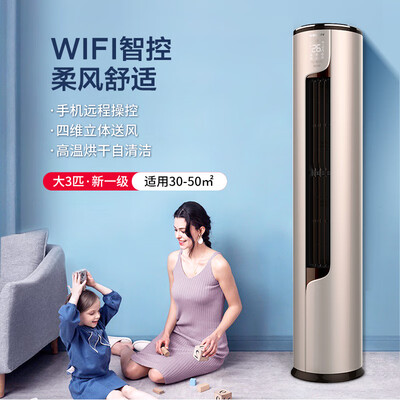科龙 72ME1A1 3匹立式空调测评看真相（科龙立式空调怎么解锁）-图片5