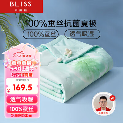 百丽丝鹅绒被怎么样（百丽丝蚕丝夏凉被蚕丝被靠谱吗,揭秘内幕）-图片6