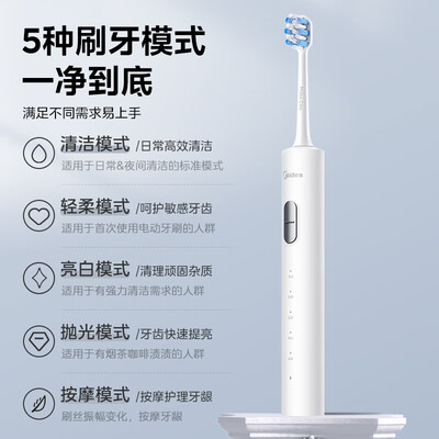 美的S1PX电动牙刷小米白靠谱吗,揭秘内幕（美的牙刷怎么样）