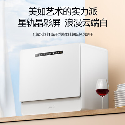 凯度KD1062CTR-K3母婴洗碗机怎么样(凯度洗碗机和西门子洗碗机哪个好)-图片3