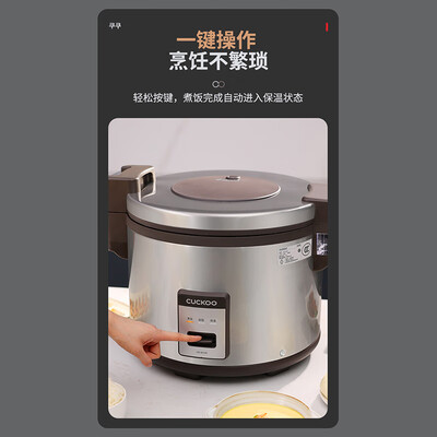 福库 CR-3510R 商用电饭煲 17.5L 大容量值得手入吗（福库 CR-3510R 商用电饭煲 17.5L 大容量体验效果好吗）-图片1