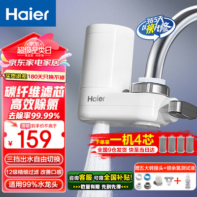 海尔前置净水器好吗(海尔净水器HAIER家用前置过滤滤水器好不好)-图片1