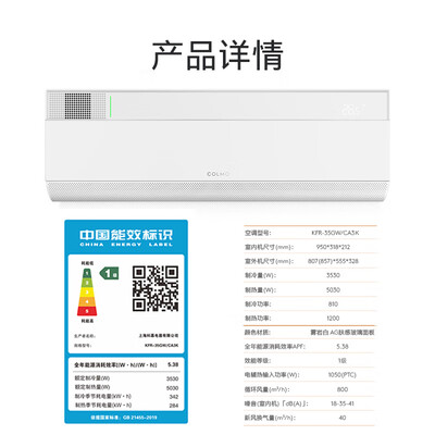 COLMO睿极 1.5匹变频冷暖挂机 一级能效冷暖系统好不好（冷暖一体机怎么用）-图片4