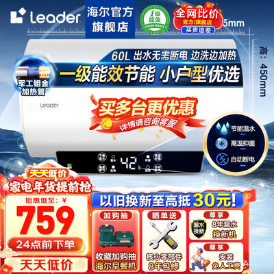海尔电热水器ec6001和6002深度对比:哪款更值得入手?-图片4