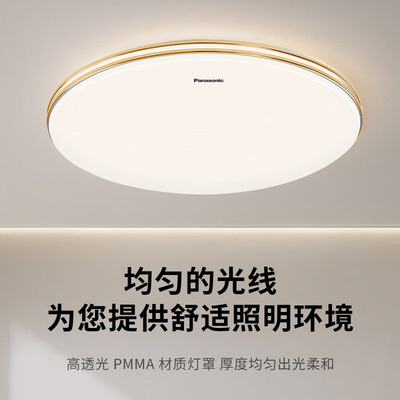 松下客厅灯怎么样（松下RA95卧室餐厅灯卧室灯靠谱吗,揭秘内幕）-图片1