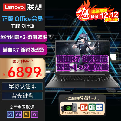 联想thinkbook14和14s（联想ThinkBook 14游戏本怎么样）