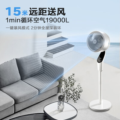 艾美特SRDI151空气循环扇110cm语音智能风扇是否值得入手(艾美特风扇按键失灵怎么修)-图片5