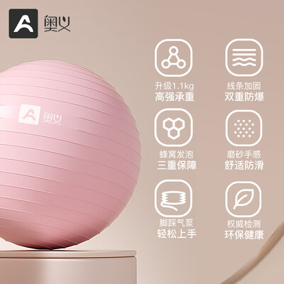 奥义瑜伽球孕妇儿童防爆平衡训练球值得手入吗(奥义瑜伽球怎么打气)