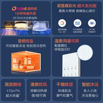 欧普 F185-Y 风暖浴霸 恒温照明一体体验效果好吗(欧普风暖浴霸哪款最好)-图片2