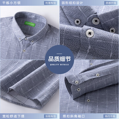 杉杉 SHANSHAN 175 男士长袖衬衫 浅灰色格纹男士衬衫体验效果好吗(杉杉男士衬衫怎么样)-图片4