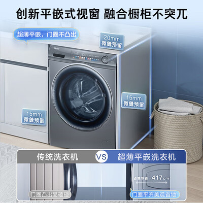 海尔滚筒洗衣型号对比(海尔10公斤滚筒全自动洗衣机SL6滚筒洗衣机体验效果好吗)-图片6
