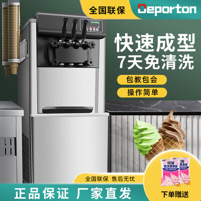 IOSN冰淇淋机商用小型台式标准款B好不好（冰淇淋机怎么用 操作步骤）-图片2