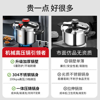 不锈钢高压锅贵和便宜的区别（eox 6L高压锅304不锈钢不锈钢高压锅测评看真相）-图片1