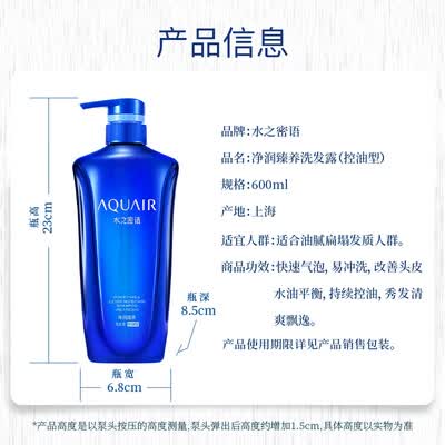 水之密语控油洗发水600ml质量烂不烂（水之密语洗发水是哪个国家的）-图片4