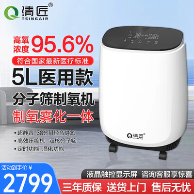 家用制氧机带雾化器和不带雾化器的区别(家用制氧机5升医用款新国标雾化机怎么样)-图片1