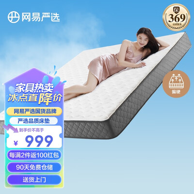 海马床垫和喜临门（海马喜来登R6床垫1.8米×2米弹簧床垫体验效果好吗）