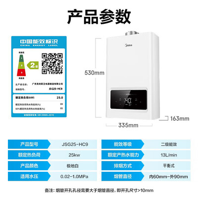 美的13升燃气热水器JSG25-HC9水伺服恒温靠谱吗,揭秘内幕（美的燃气热水器怎么使用）-图片6