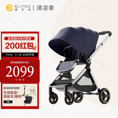 elittile逸乐途EME欧版婴儿推车测评看真相（elittile婴儿推车怎么打开）
