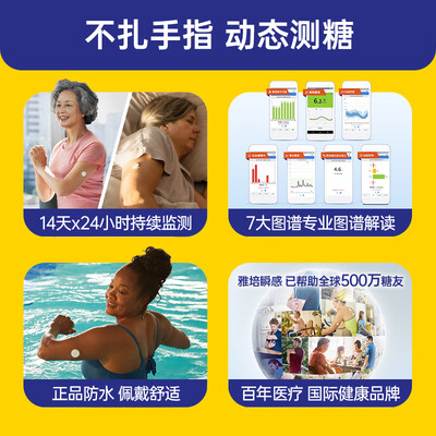 雅培瞬感动态血糖仪到底如何,值得入手吗（雅培血糖仪怎么校准数据）-图片4