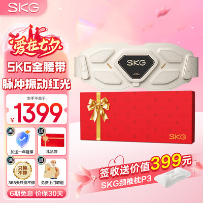 skg按摩腰带w5好用不(SKG G7豪华款腰部按摩器按摩腰带值得手入吗)-图片1