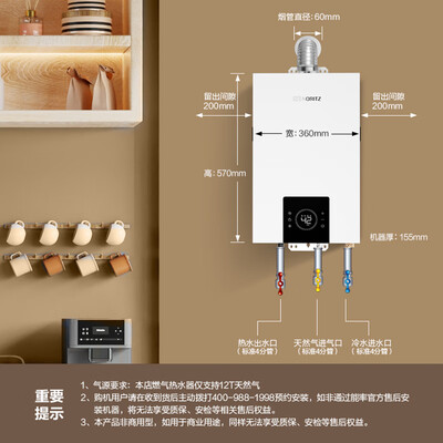 能率燃气热水器 GQ-16EA3AFEX体验效果好吗(能率燃气热水器怎么样)