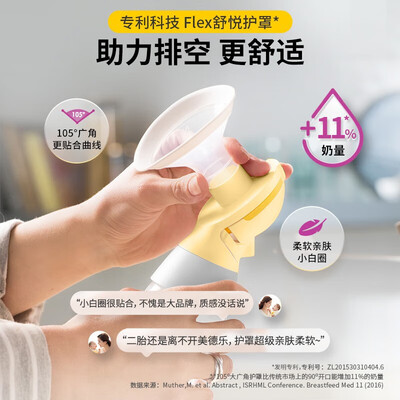 美德乐双边电动吸奶器丝韵·翼舒悦值得手入吗（美德乐电动吸奶器怎么样）-图片2