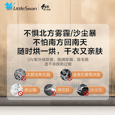 小天鹅烘干机哪个型号好（小天鹅烘干机TH100-H36WT 10KG家用热泵烘衣机是否值得入手）-图片6