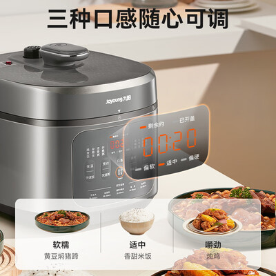 九阳电压力锅电饭煲jyy-50c1怎么样(九阳50H200电压力锅5L智能预约电饭煲体验效果好吗)-图片3